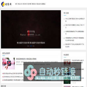 恩理财-专业财经资讯和投资分析平台