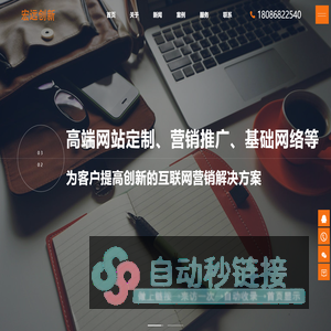 成都H5网站建设 | 小程序定制开发 | 网站托管维护 - 成都宏远创新网络科技有限公司