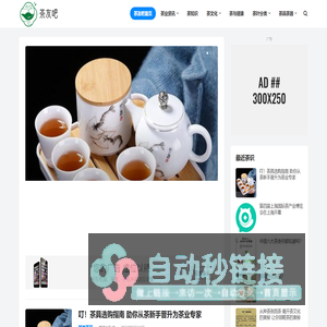 茶叶价格|茶叶批发|茶叶加盟|茶叶品牌|茶叶营销|茶叶招商 - 茶友吧茶叶市场