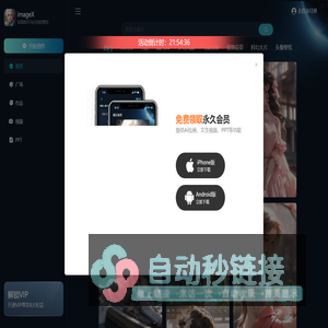 imageX官网
