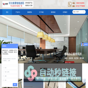 河北维景-电动遮阳帘|电动天幕帘|采光顶遮阳帘|电动遮阳天棚帘|电动天棚帘厂家