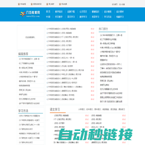 八五教程知识网_在线教程网站_知识分享_语文学习_八五教程网