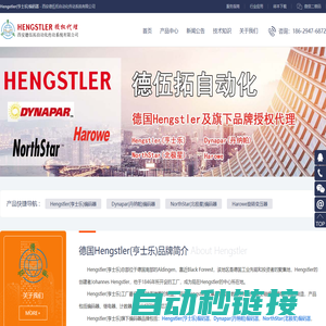 Hengstler(亨士乐)编码器 - 西安德伍拓自动化传动系统有限公司