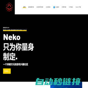 Neko社区 - CS2社区服务器