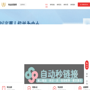 专业合同律师咨询电话_劳动合同纠纷律师_经济合同律师-合同律师事务所排名