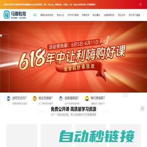马哥教育官网-专业Linux运维、云计算、DevOps、网络安全培训