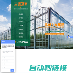 青州市三源温室园艺工程有限公司-青州连栋智能玻璃薄膜温室建设厂家