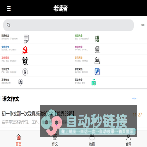 老读者_手机版