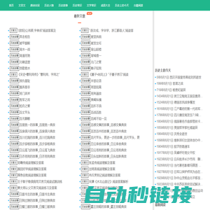 蚊字经验 - 文学知识网站