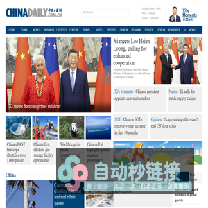 China Daily Website - Connecting China Connecting the World