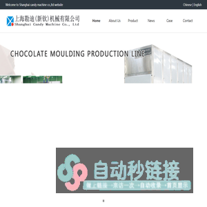 Shanghai candy machine co.,ltd - Home