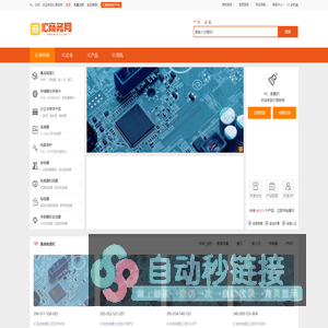 IC商务网-IC供应-IC代理-IC信息发布平台