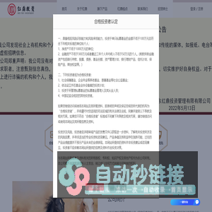 广东红鼎投资管理有限公司