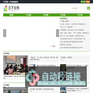 三下乡网 - 三下乡指定投稿平台