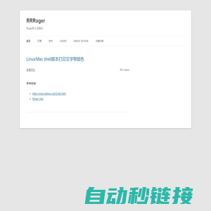 RRRoger | Roger的人生指北