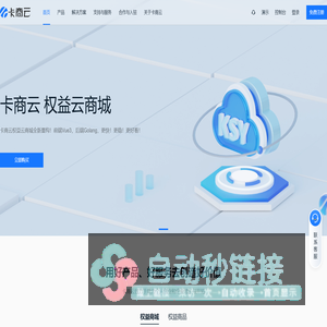 卡商云 - 虚拟数字权益生态服务平台