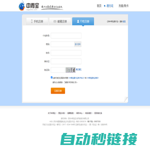 中青宝_中青宝游戏_中青宝通行证_中青宝用户登录