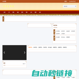 免费算命-生辰八字算命-周易占卜-姓名测试打分-8当命理网