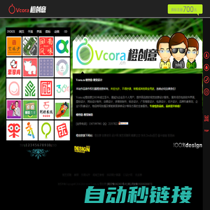 橙创意-Vcora.cn|高端VI视觉设计，LOGO设计，商标设计