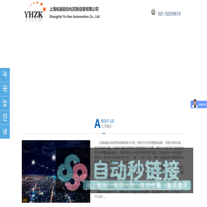 上海裕涵自动化控制设备有限公司-首页