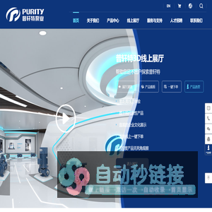 普轩特泵业 | 管道泵 | 节能泵 | 工业泵 |离心泵