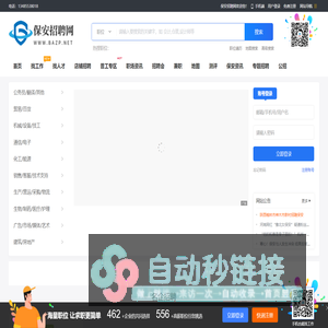 保安招聘网-保安求职-找保安工作-招聘保安专业网站