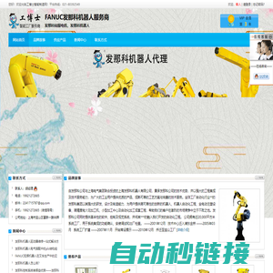 FANUC机器人|发那科工业机器人|FANUC(中国)代理商