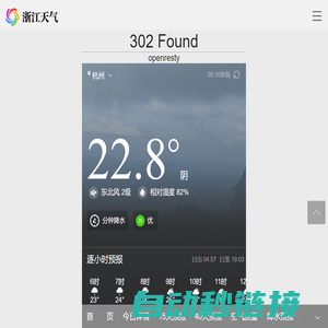 浙江天气网-专业天气预报、气象服务门户