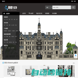 草图大师模型_su模型下载_SketchUp模型库_免费cad图库_草图123