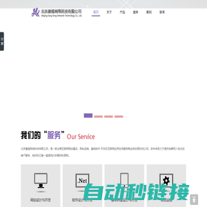 北京康锋网络科技有限公司_北京网站建设公司_kangfeng_3s