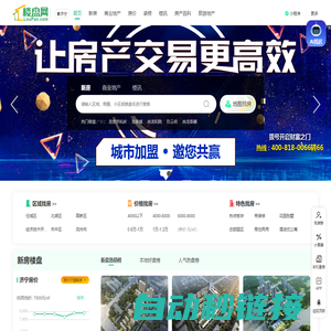 济宁房产网_新房_房地产信息网–济宁楼盘网