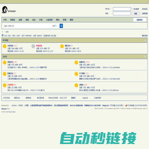 论坛 -  stage1/s1 游戏动漫论坛