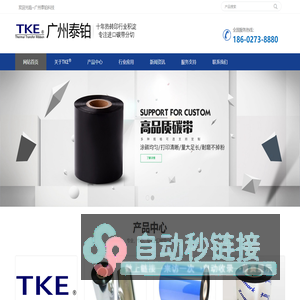 TKE碳带_碳带生产厂家