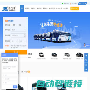 广州租车-佛山租车-顺德包车租赁【广东省内团体出行解决方案】-商之旅租车公司[官网]