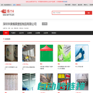 玩具-礼品-塑胶玩具-玩具礼品-深圳华美模具塑胶制品有限公司