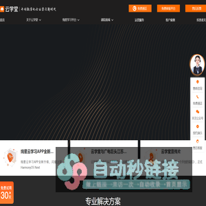 企业培训系统平台_企业线上培训_员工线上培训平台-云学堂