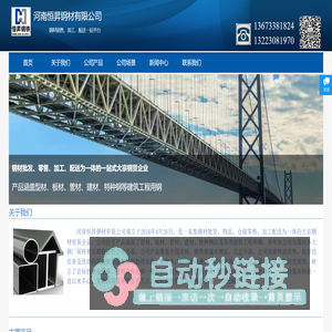 河南恒昇钢材有限公司＿H型钢厂家直销
