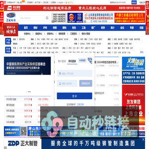 钢铁_钢铁价格_兰格钢铁网钢铁信息行业权威网站