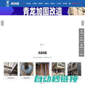 建筑结构加固-加固改造工程_东莞青龙加固工程公司