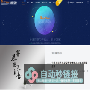 卓越的广州网站建设公司|网站设计|网站制作_【睿思设计】资深广州网络公司