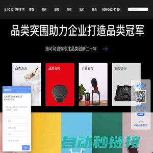 工业设计公司-工业产品设计-工业产品外观设计-洛可可咨询设计