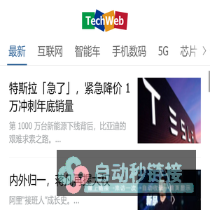 TechWeb.com.cn-互联网消费互动媒体