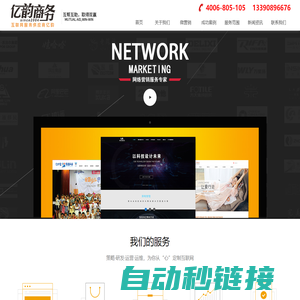 苏州网络公司_苏州营销型网站建设-苏州市亿韵商务信息有限公司