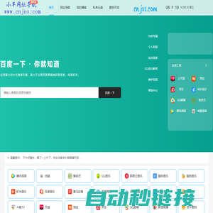 小年网络 - 个人网站引导页 个人网络首页 - www.cnjos.com - PC站点