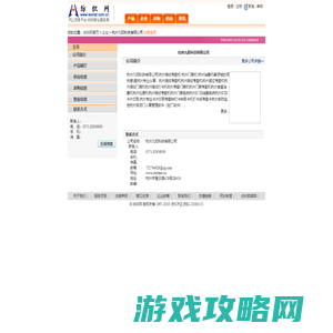 杭州九阳科技有限公司 纺织网