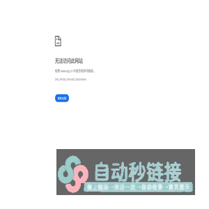 欢迎访问www.dg.cn、www.dongguan.cn