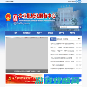 广西河池农业机械化服务中心网站
