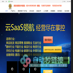 西安德赛软件科技有限公司