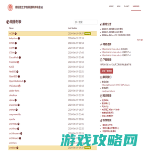 南阳理工学院开源镜像站 | Nanyang Institute of Technology Open Source Mirror