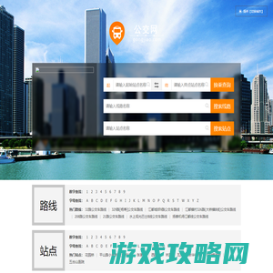 扬州公交_扬州公交查询_扬州公交线路查询 - 扬州公交网